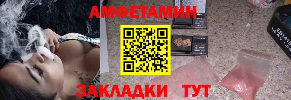 Чайковский  АМФ  Вход с VPN  АМФЕТАМИН VHQ 