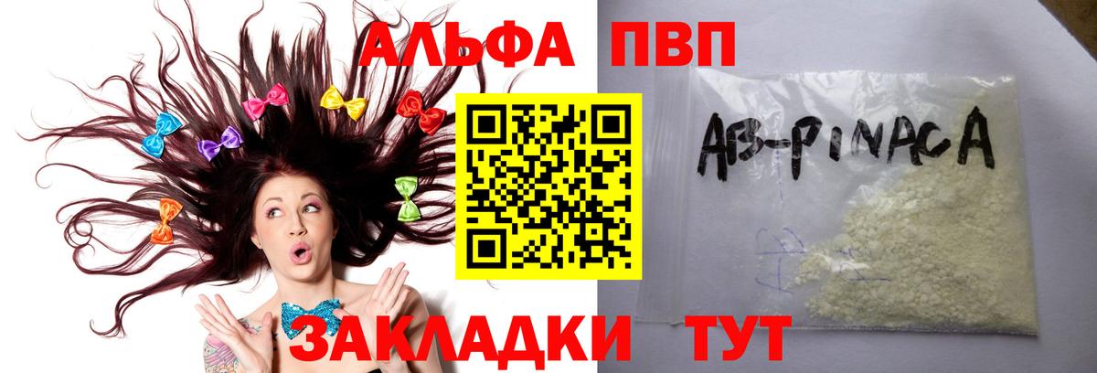 Чайковский  Alfa_PVP Crystall  Alpha PVP Crystall  Вход с VPN 
