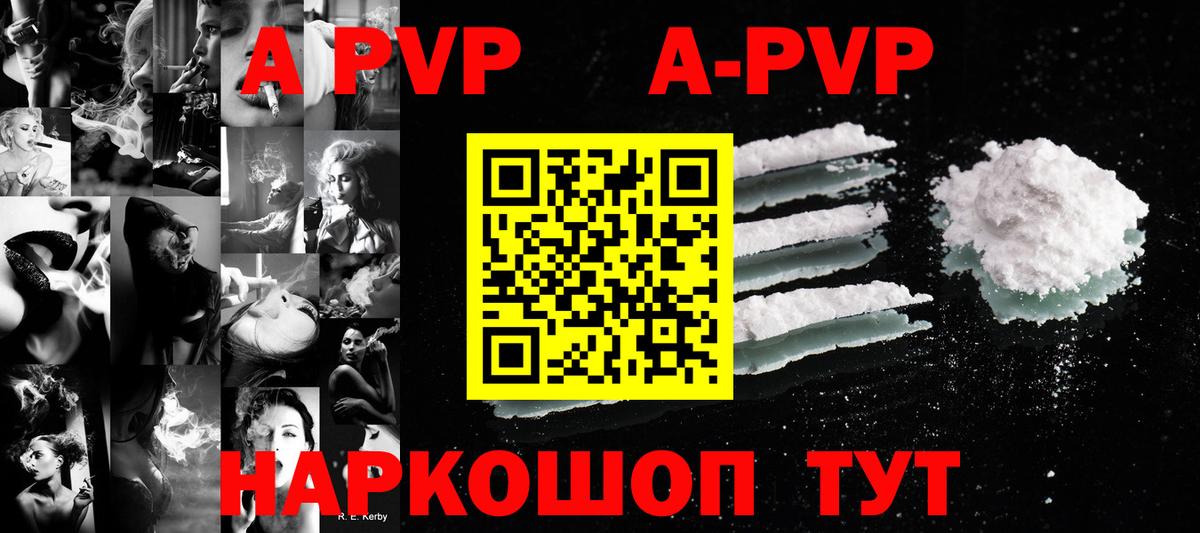Alpha-PVP СК КРИС Чайковский