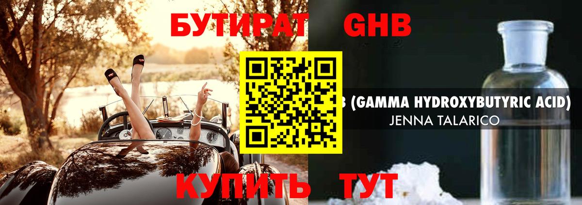 БУТИРАТ бутик Чайковский