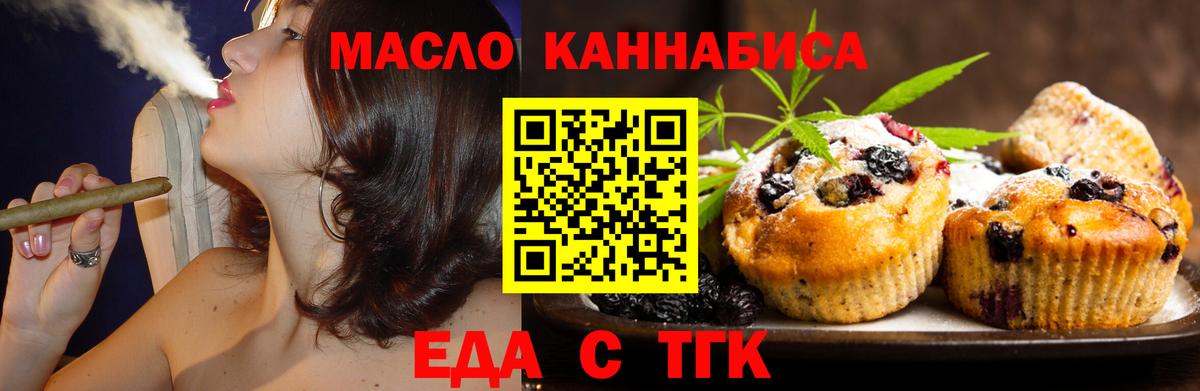 Canna-Cookies марихуана  Вход с VPN  Чайковский 
