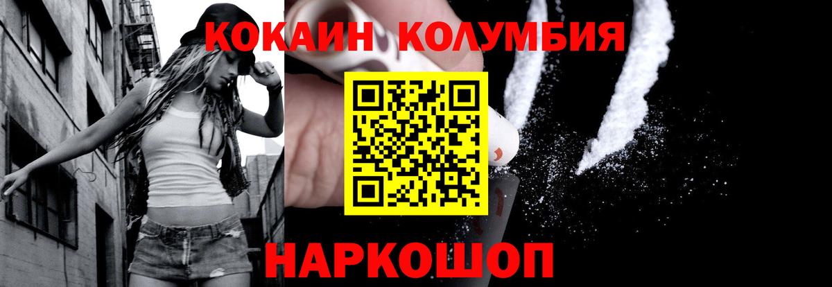 Cocaine Эквадор  Вход с VPN  Чайковский  купить закладку  КОКАИН 97% 