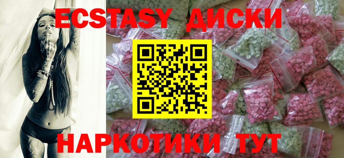Экстази XTC  Экстази 250 мг  Ecstasy  Чайковский  Вход с VPN 