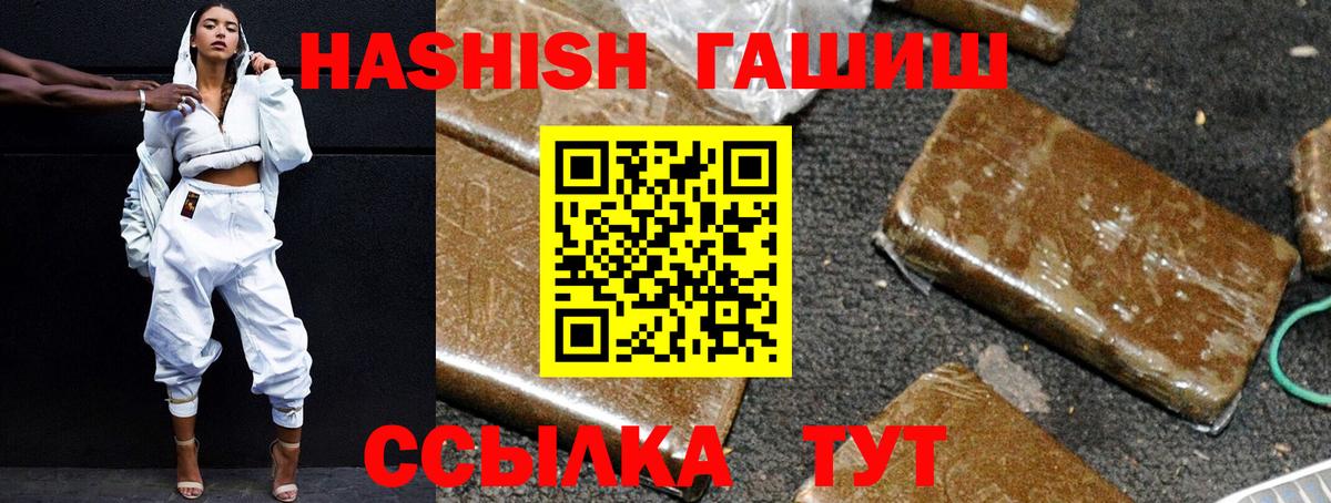 Чайковский  ГАШ Premium  Гашиш  Вход с VPN 