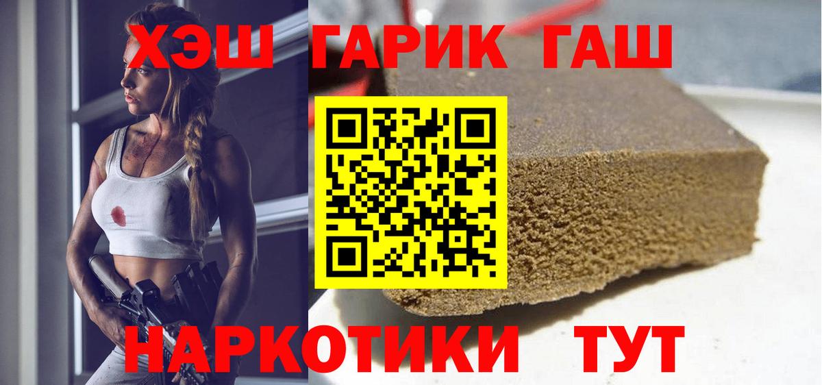 ГАШИШ Cannabis Чайковский