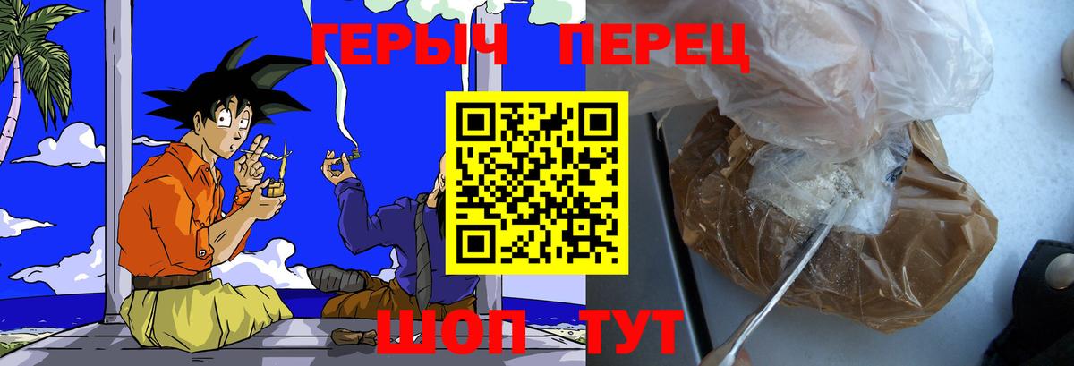 ГЕРОИН герыч  Вход с VPN  Чайковский 