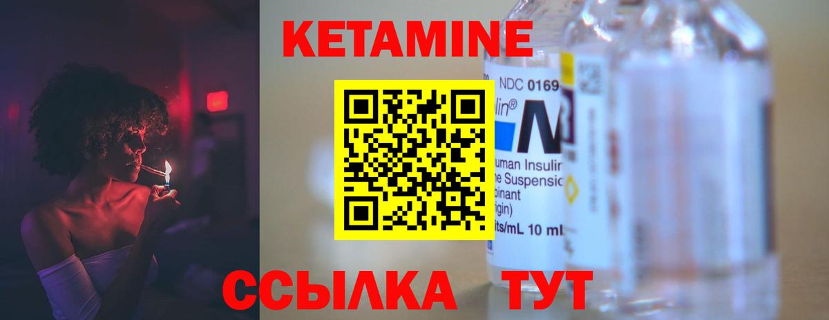 КЕТАМИН VHQ  Кетамин VHQ  Вход с VPN  гидра ONION  Чайковский 