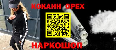 кокаин Гусь-Хрустальный