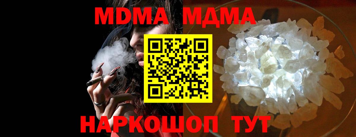 МДМА молли Чайковский