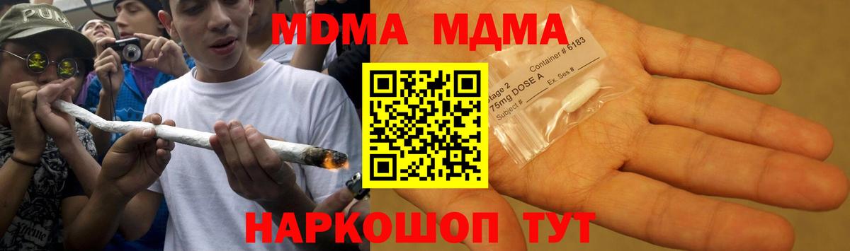 Чайковский  МДМА кристаллы  MDMA  МДМА crystal  Вход с VPN 