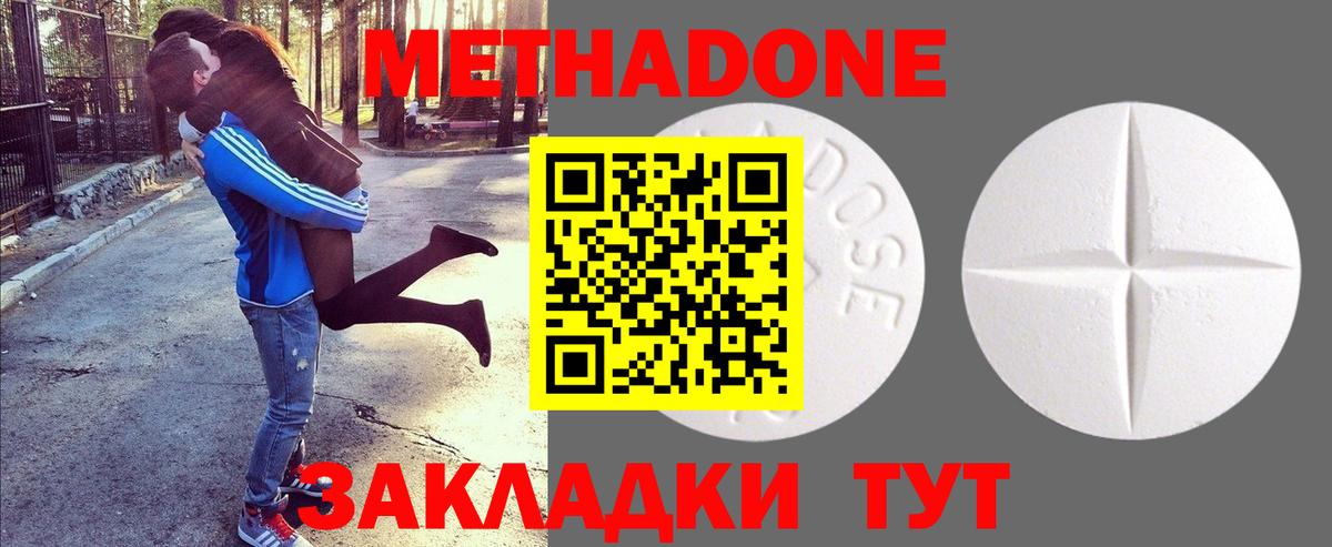 МЕТАДОН белоснежный Чайковский