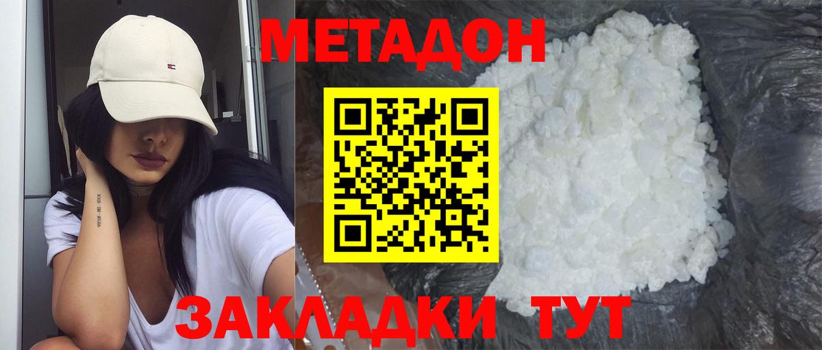 Метадон мёд  KRAKEN зеркало  Вход с VPN  Чайковский  Метадон methadone 