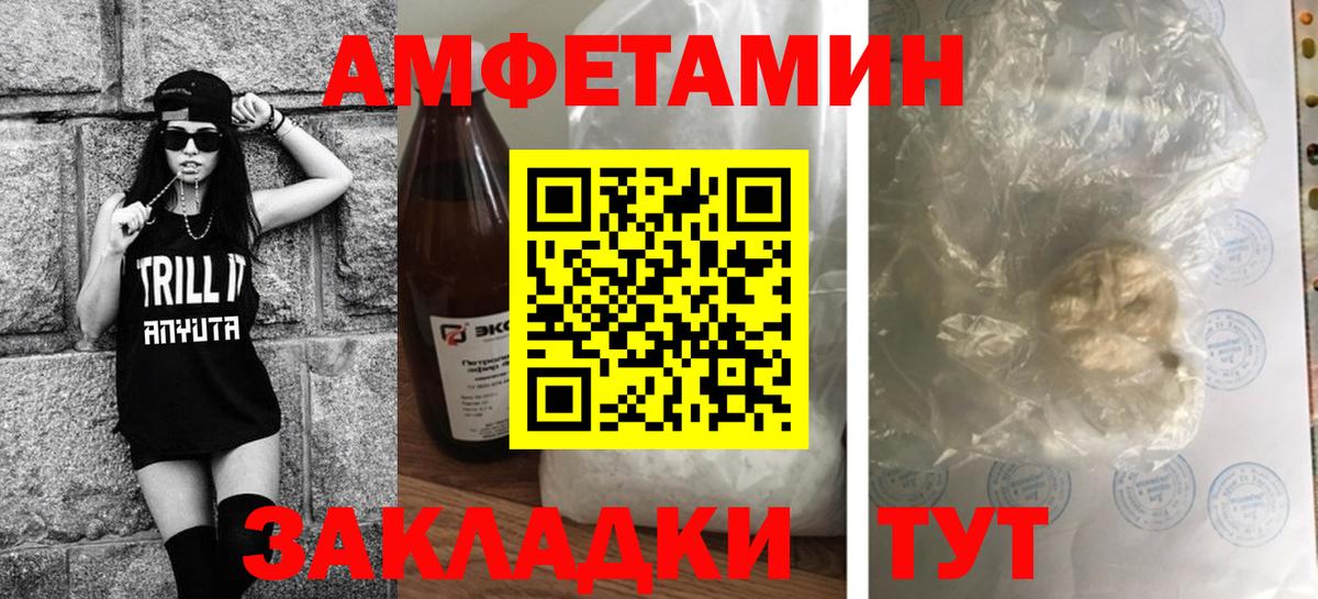 Чайковский  Первитин Methamphetamine  Вход с VPN  Первитин Methamphetamine 