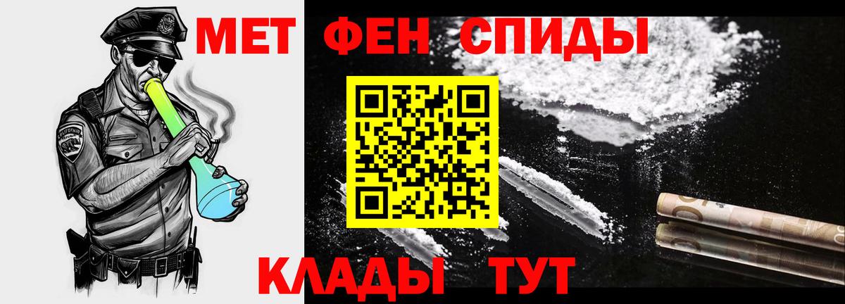 Метамфетамин мет Чайковский