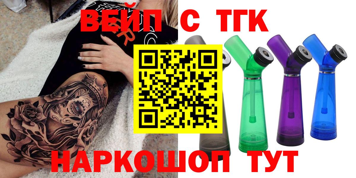 Чайковский  Дистиллят ТГК Wax  Вход с VPN  Дистиллят ТГК THC oil 